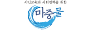 2마중물.jpg