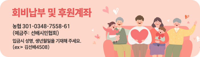 회비납부안내