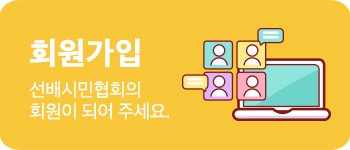 회원가입